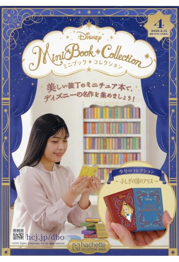 Amazon.co.jp: ディズニーミニブックコレク全国版 3号(3) 2025年 2/5
